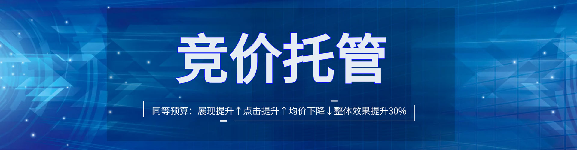 北流sem竞价员